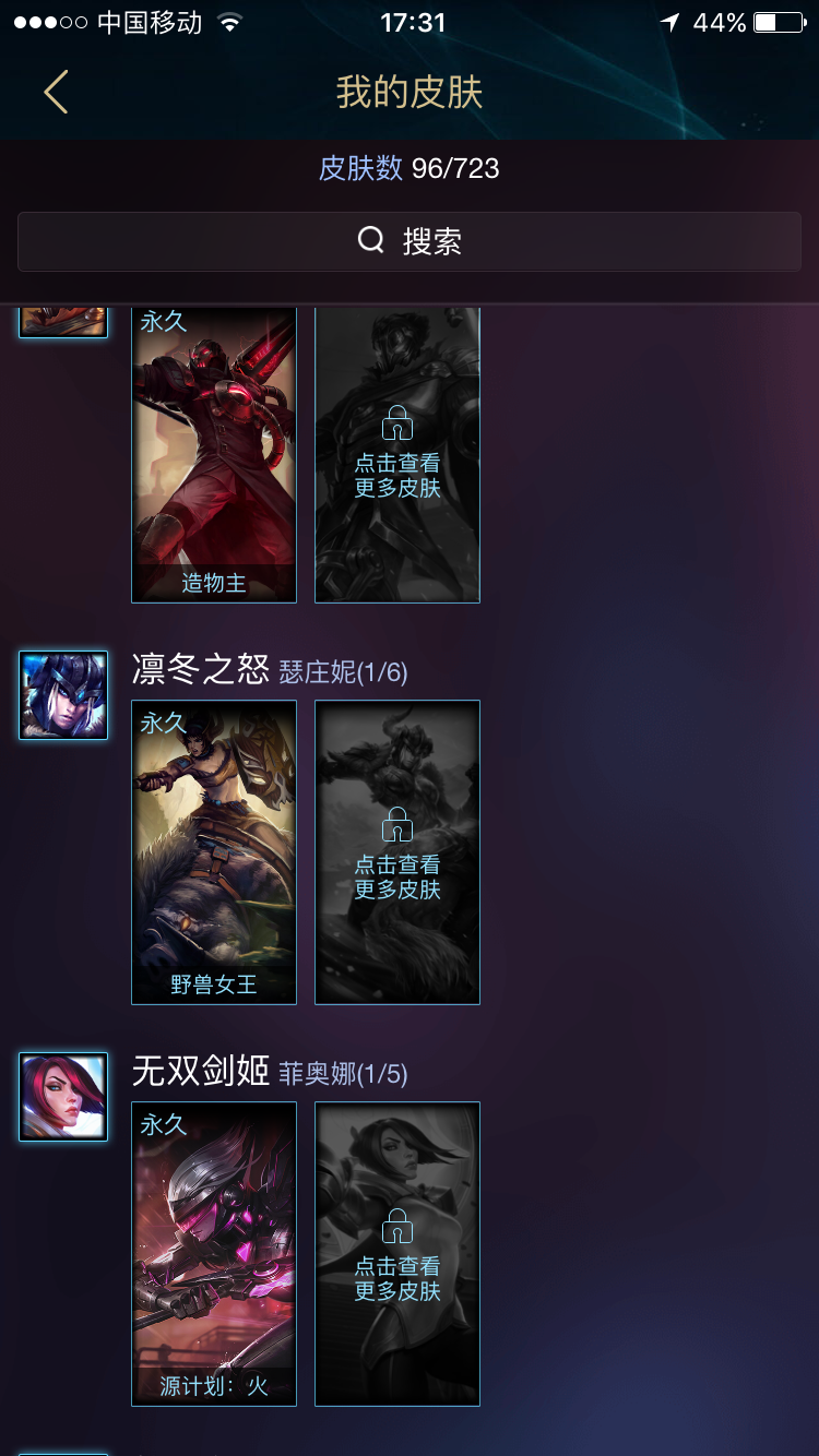 英雄联盟租号