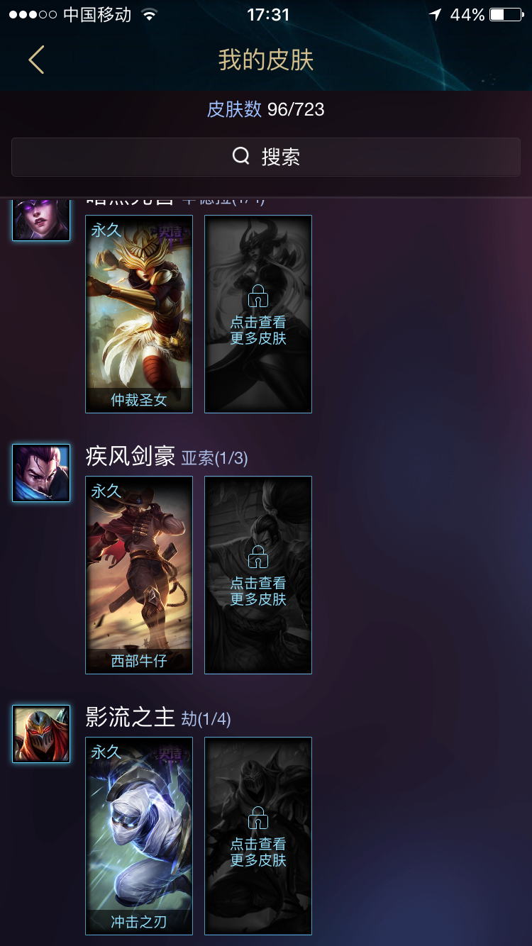 英雄联盟租号