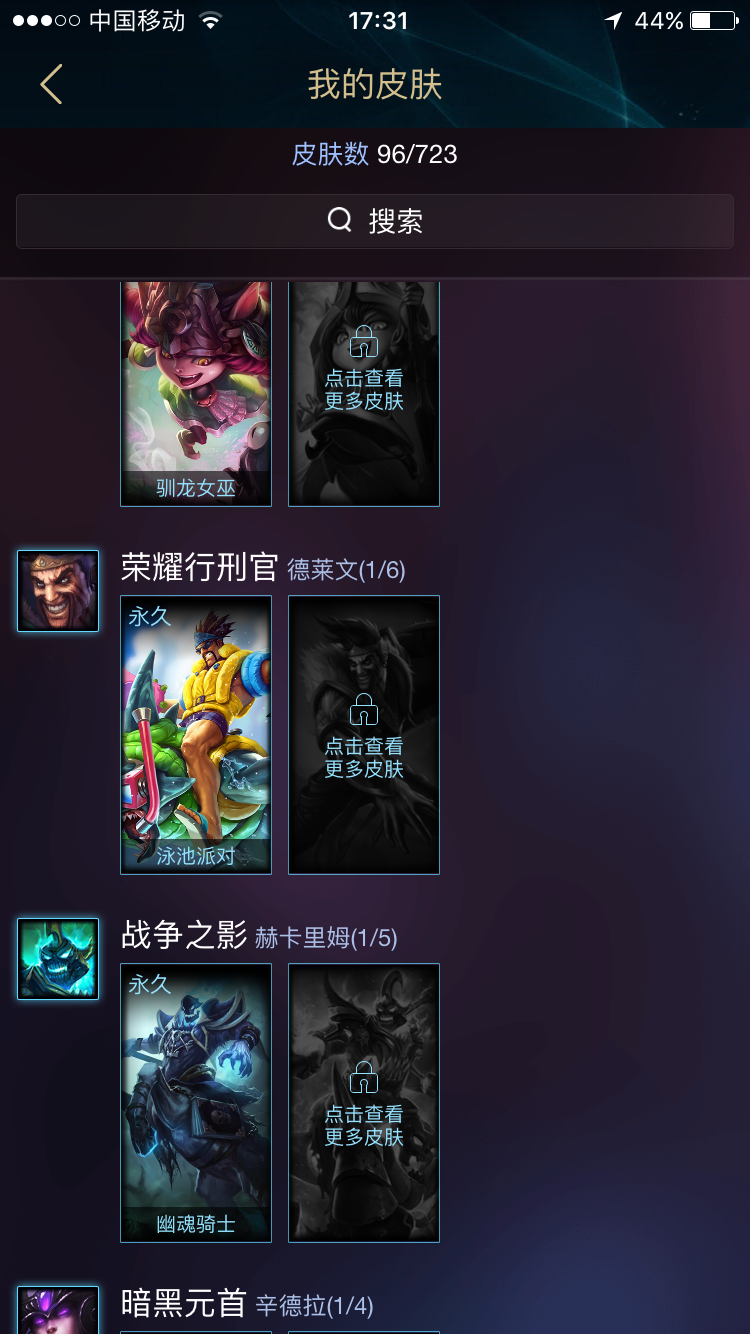英雄联盟租号