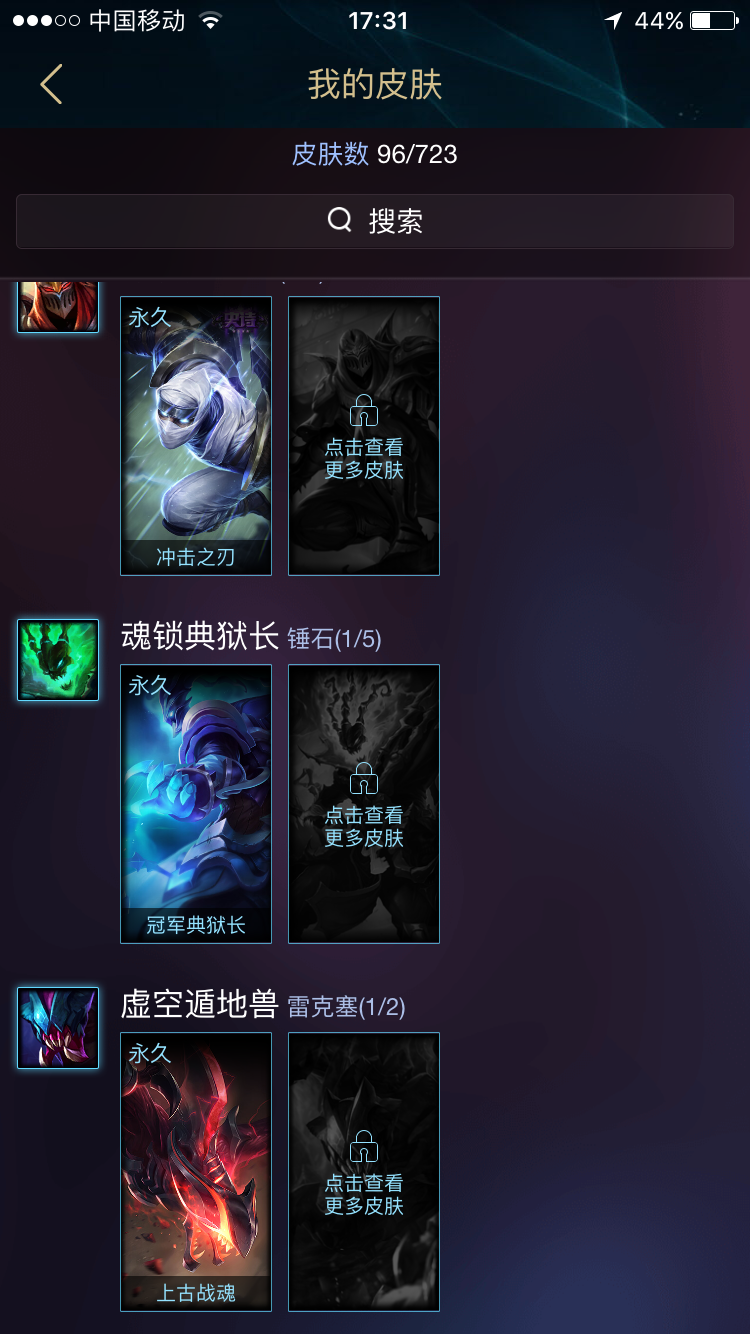 英雄联盟租号