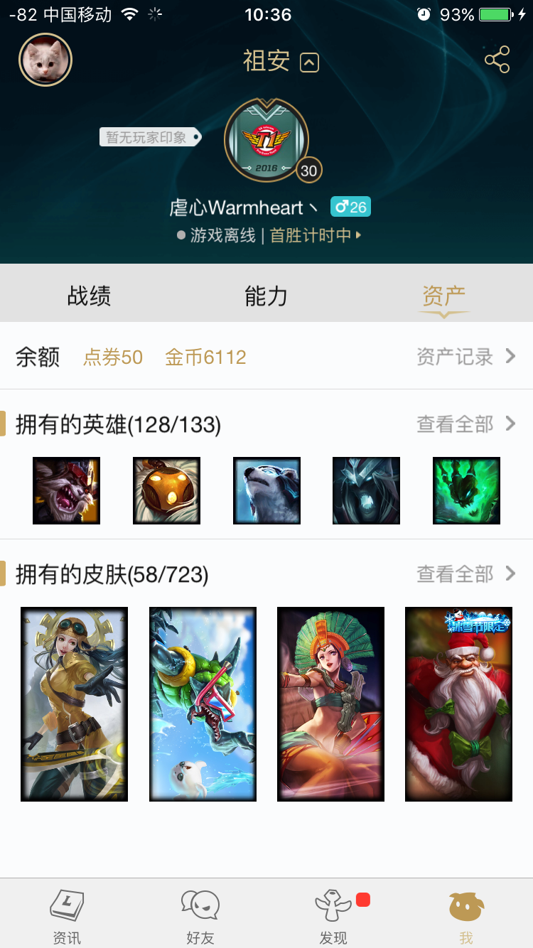 英雄联盟租号