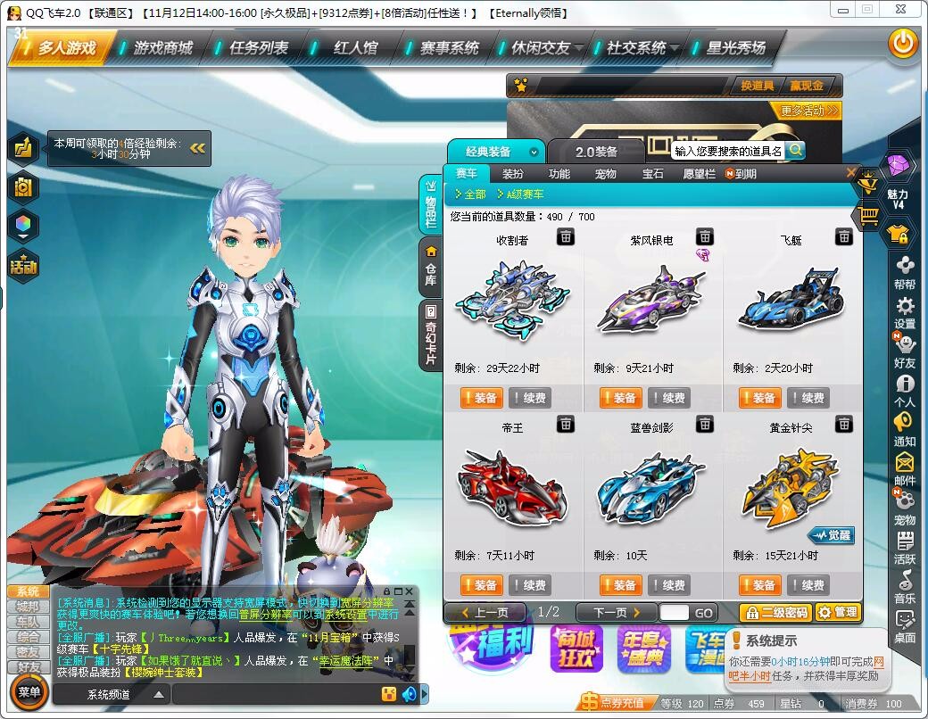 永久星之精灵三级宝石 a车收割者此qq飞车账号已出租0次帐号出租-租号