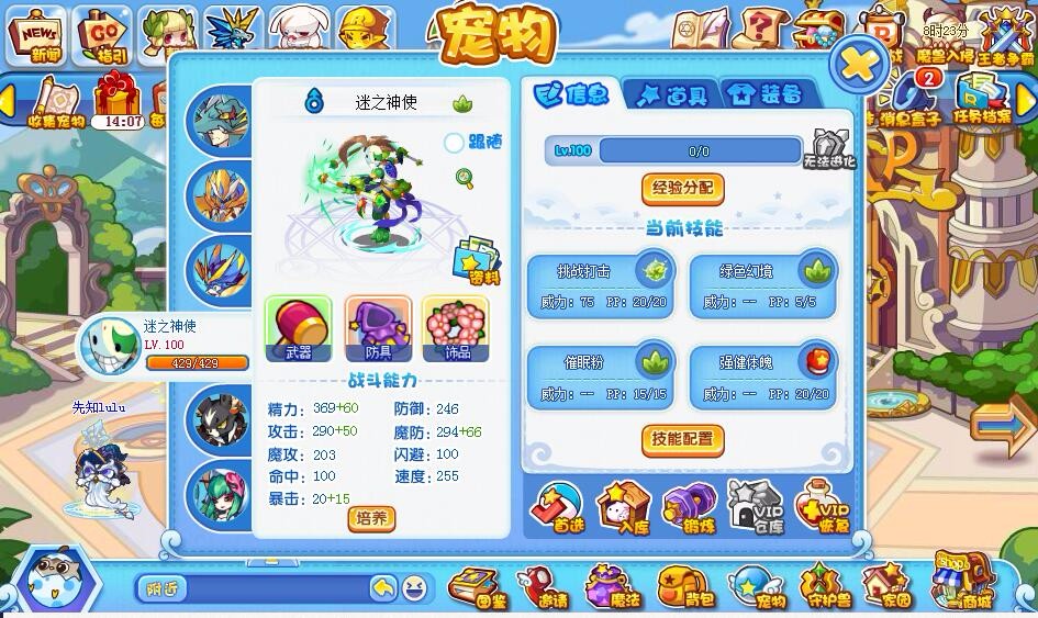 穆图/觉醒大天使/觉醒迪莫/迷之神使此洛克王国账号已出租0次帐号出租