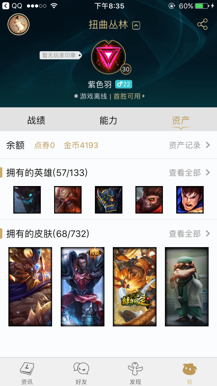 英雄联盟租号