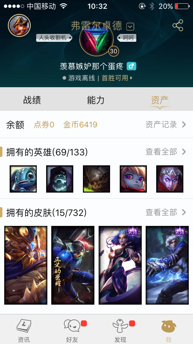 英雄联盟租号