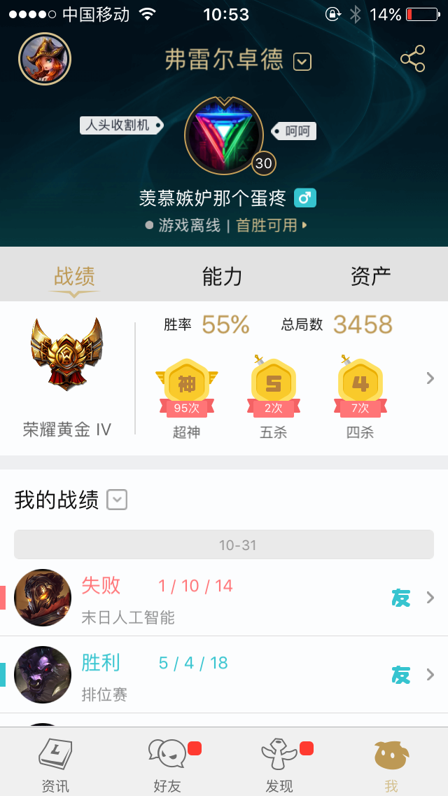 英雄联盟租号