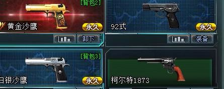 生死狙击租号
