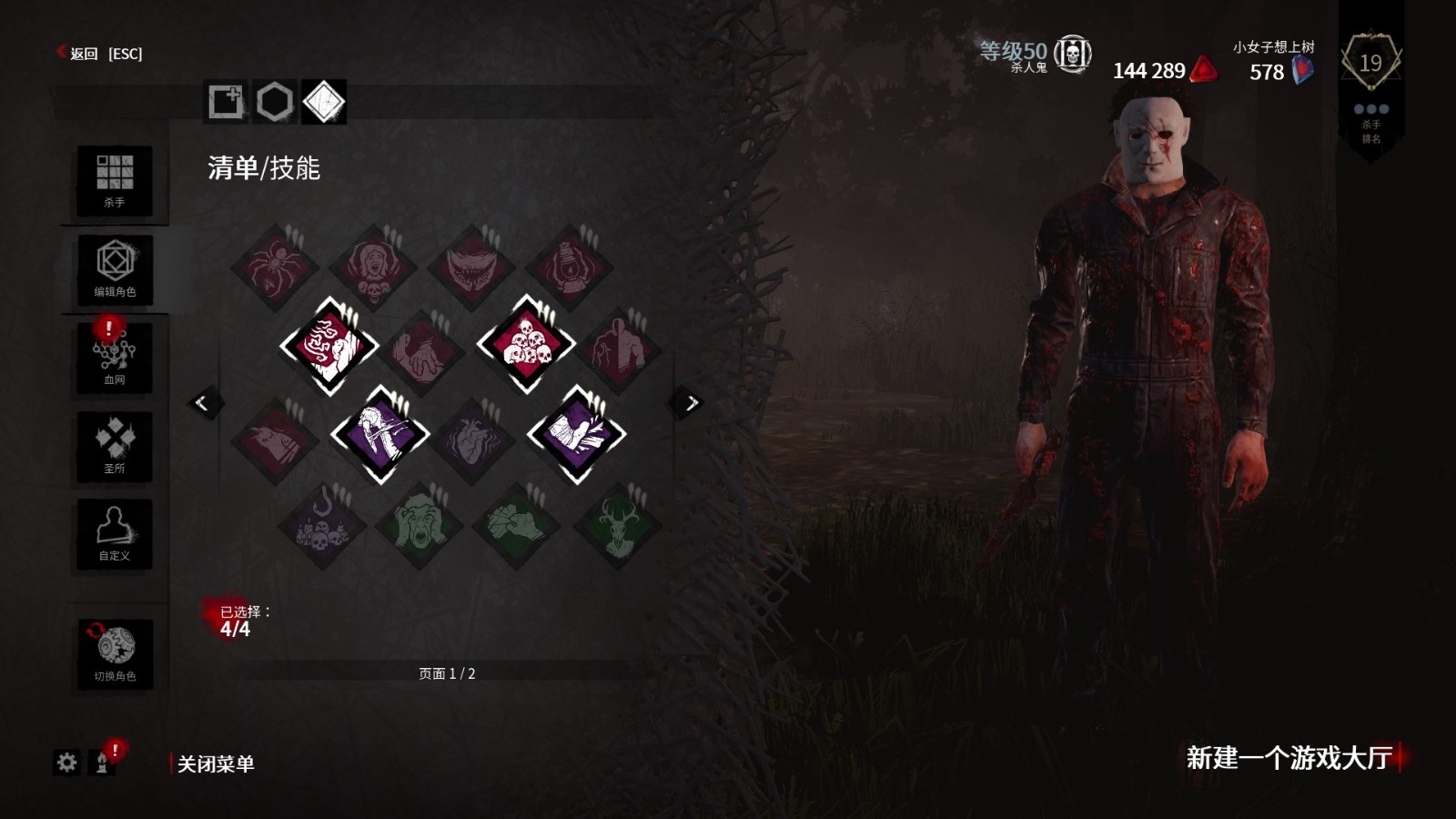 黎明杀机恐怖游戏大合集绝地