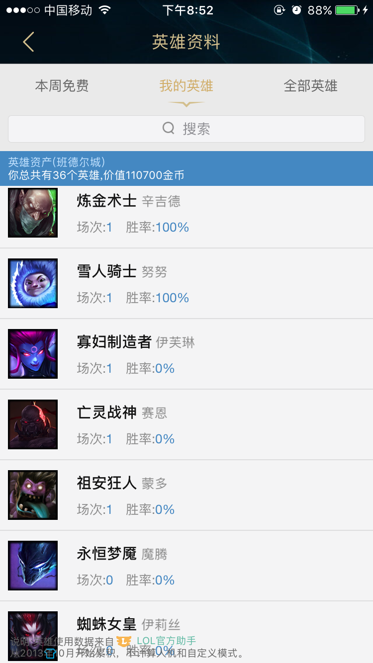 英雄联盟租号