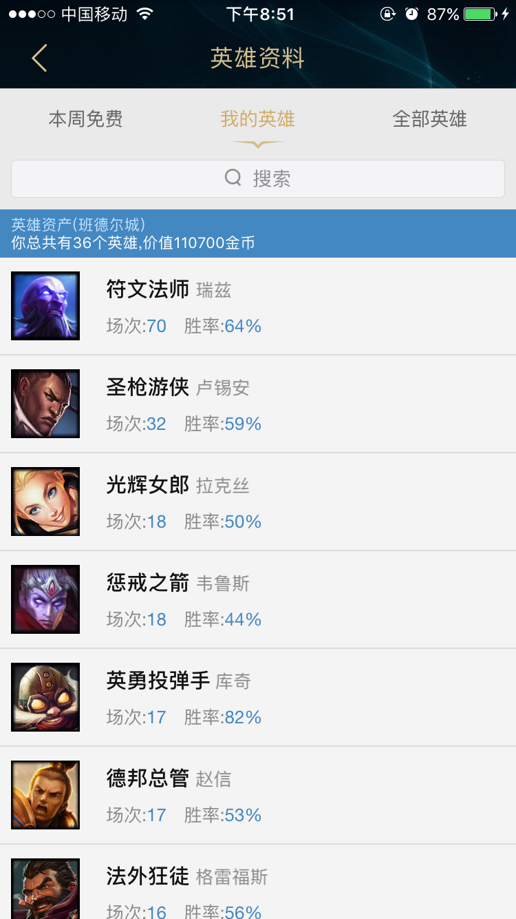 英雄联盟租号