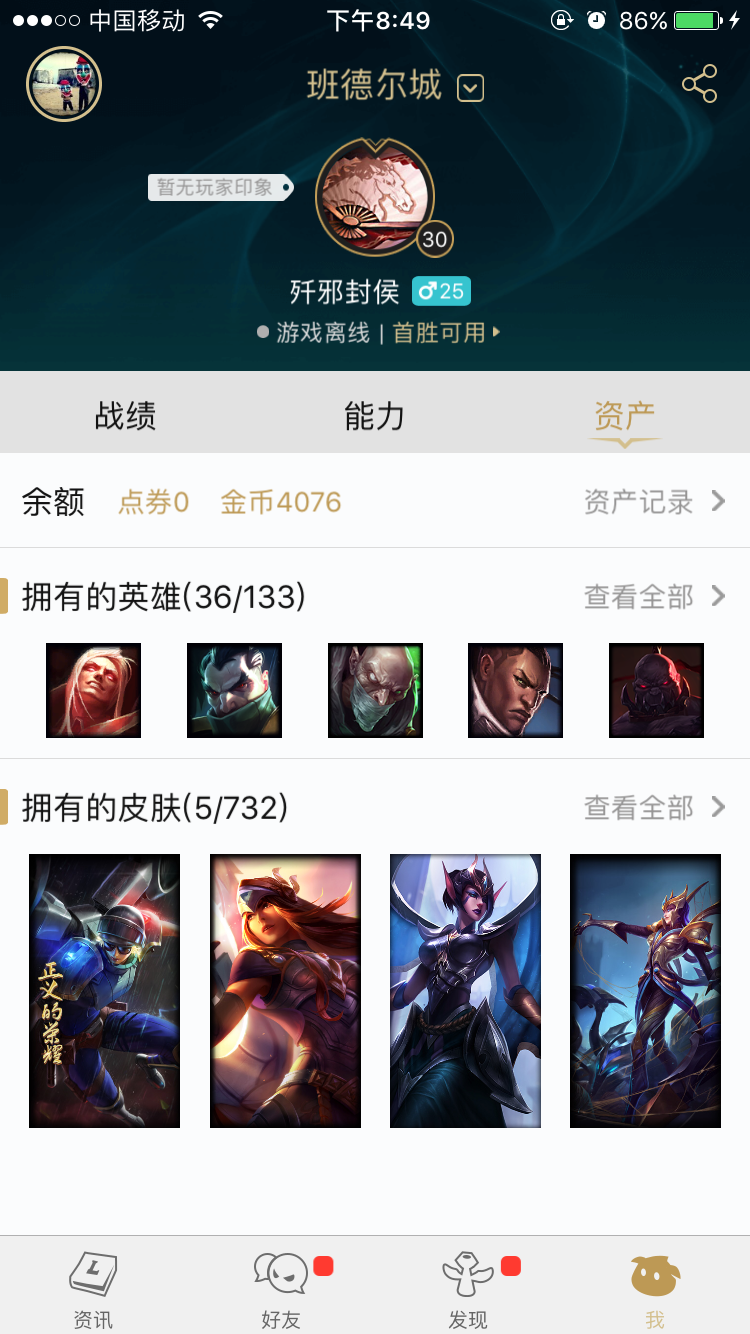英雄联盟租号