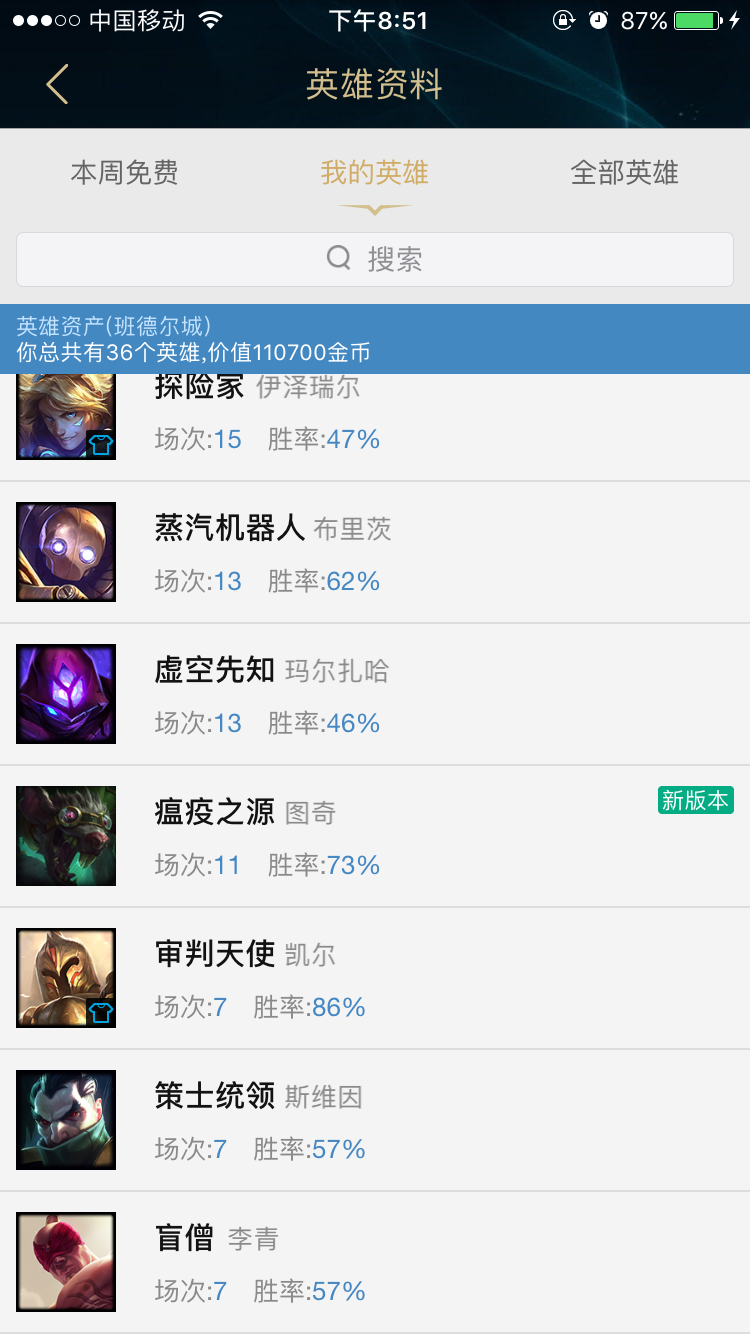 英雄联盟租号