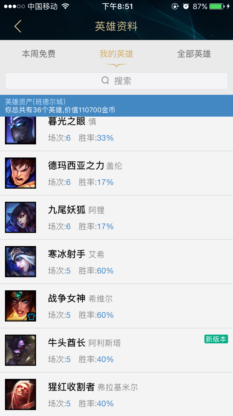 英雄联盟租号