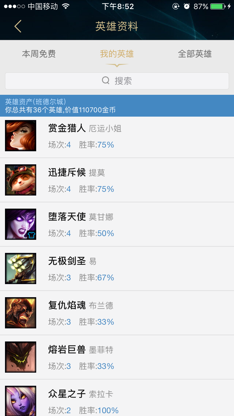英雄联盟租号