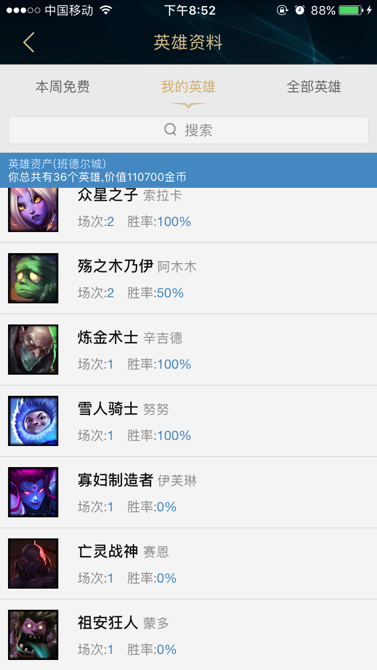 英雄联盟租号