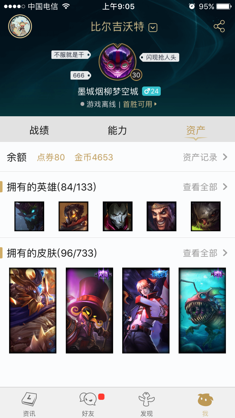 英雄联盟租号