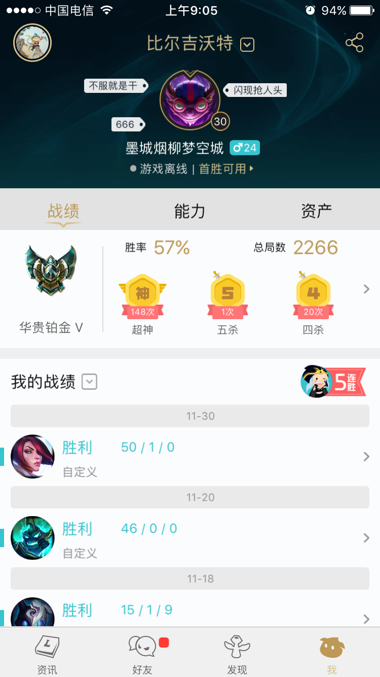 英雄联盟租号