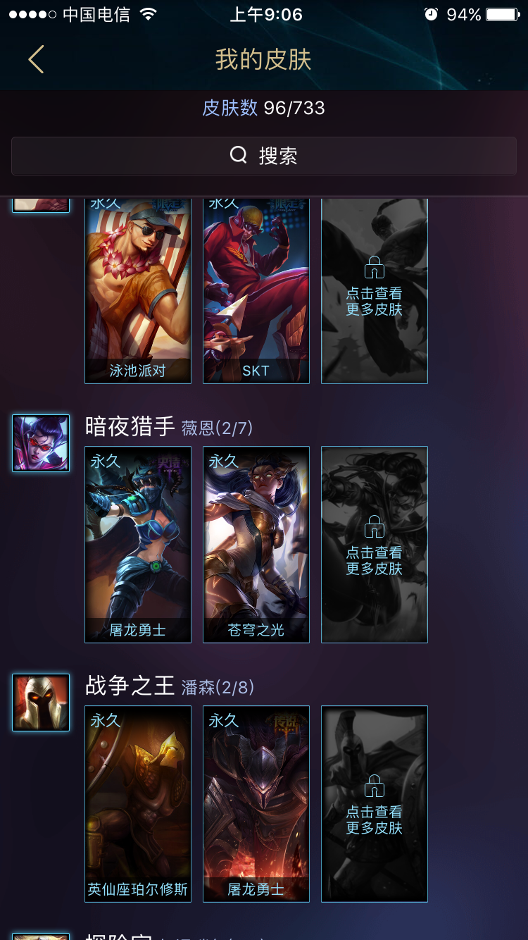 英雄联盟租号
