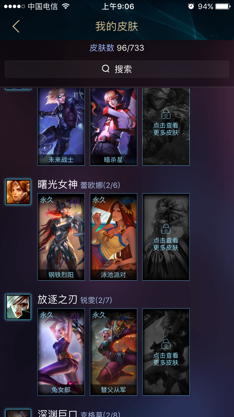 英雄联盟租号