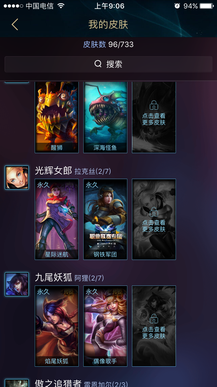 英雄联盟租号