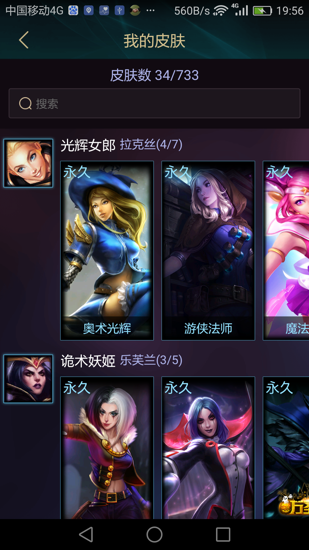 最新款光辉终极皮肤!带妹必备