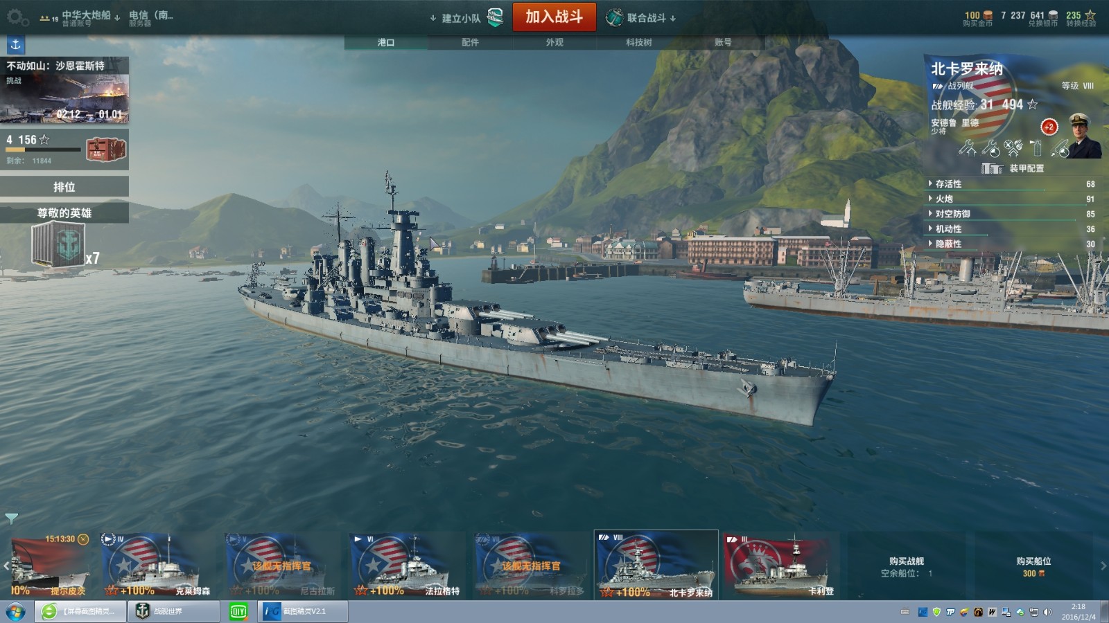 战舰世界_电信_电信(南方)_你尸弟租号店!低价网游任意玩!