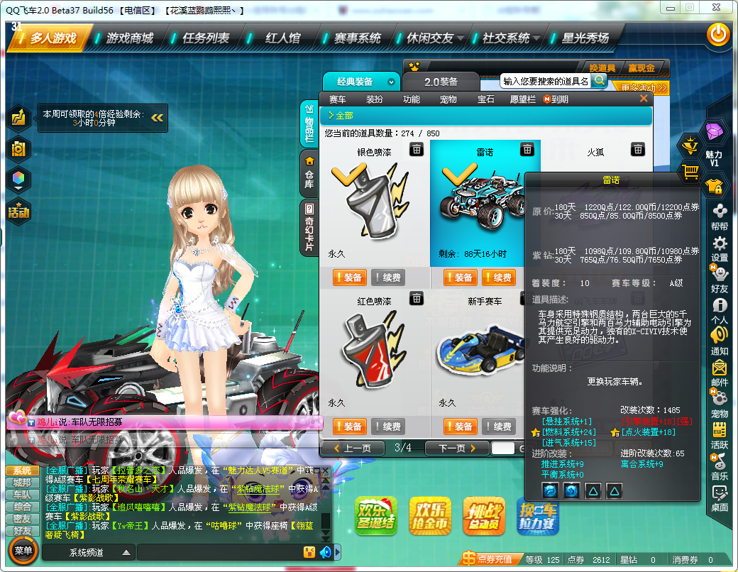 对眼的就玩玩嘛中改雷诺惩戒