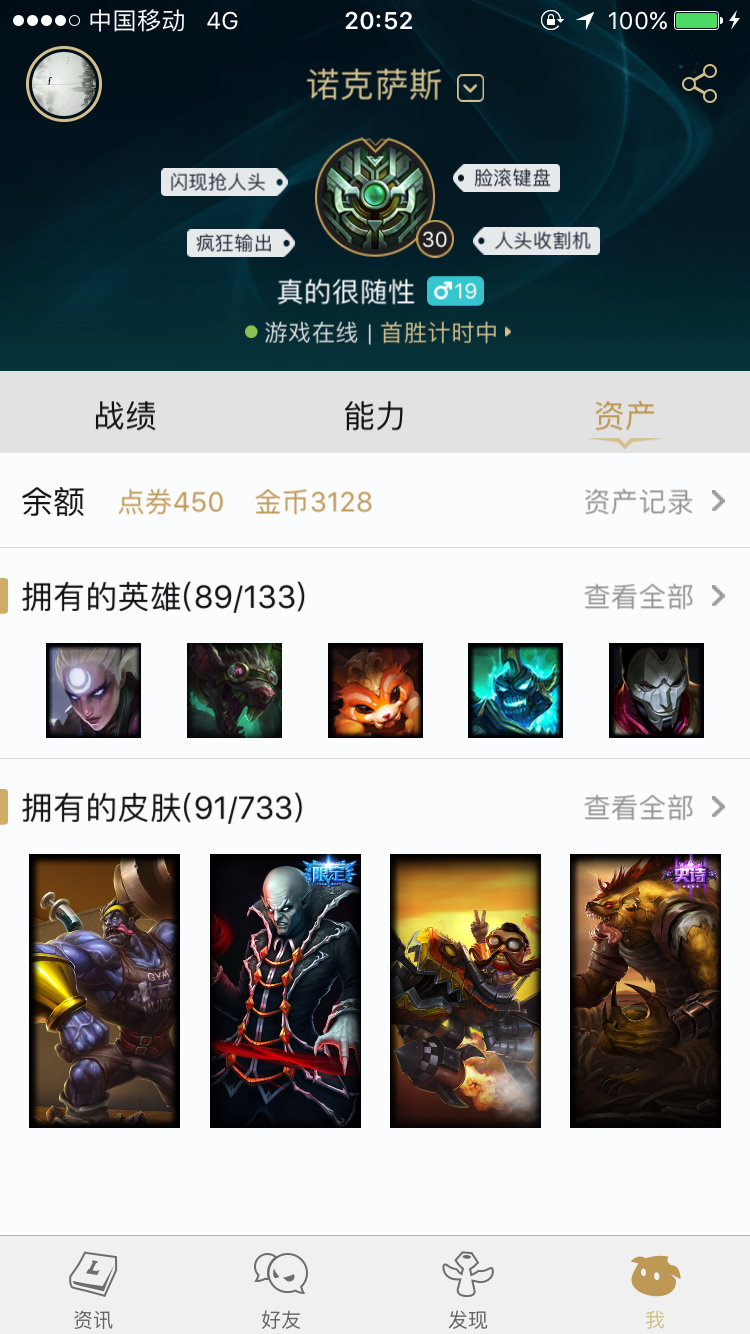 英雄联盟租号