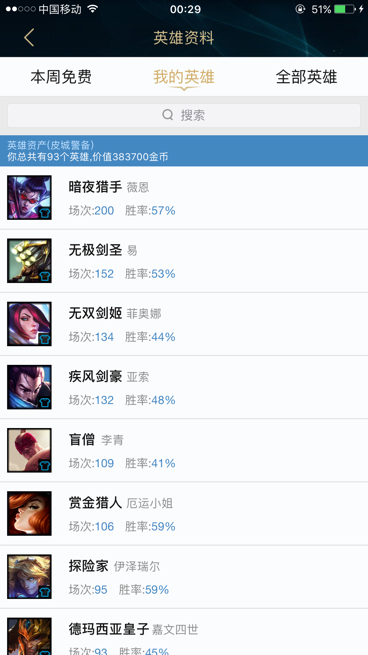英雄联盟租号