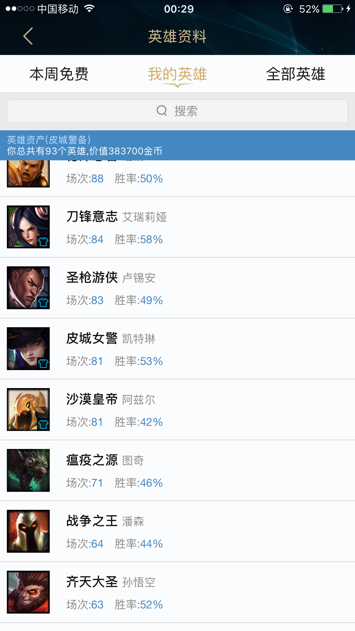 英雄联盟租号