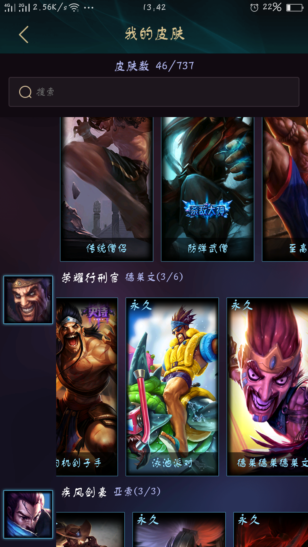 英雄联盟租号