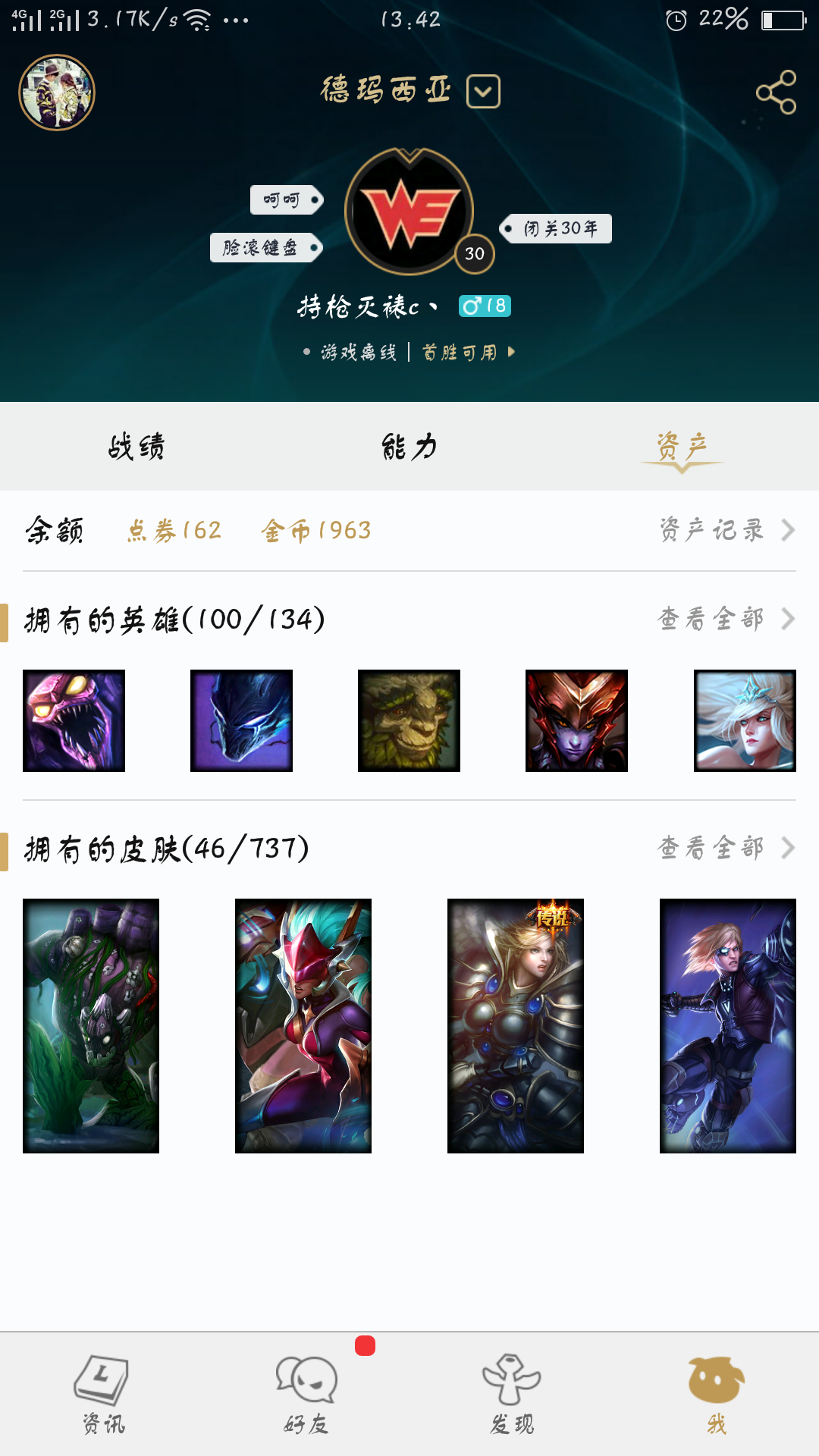 英雄联盟租号