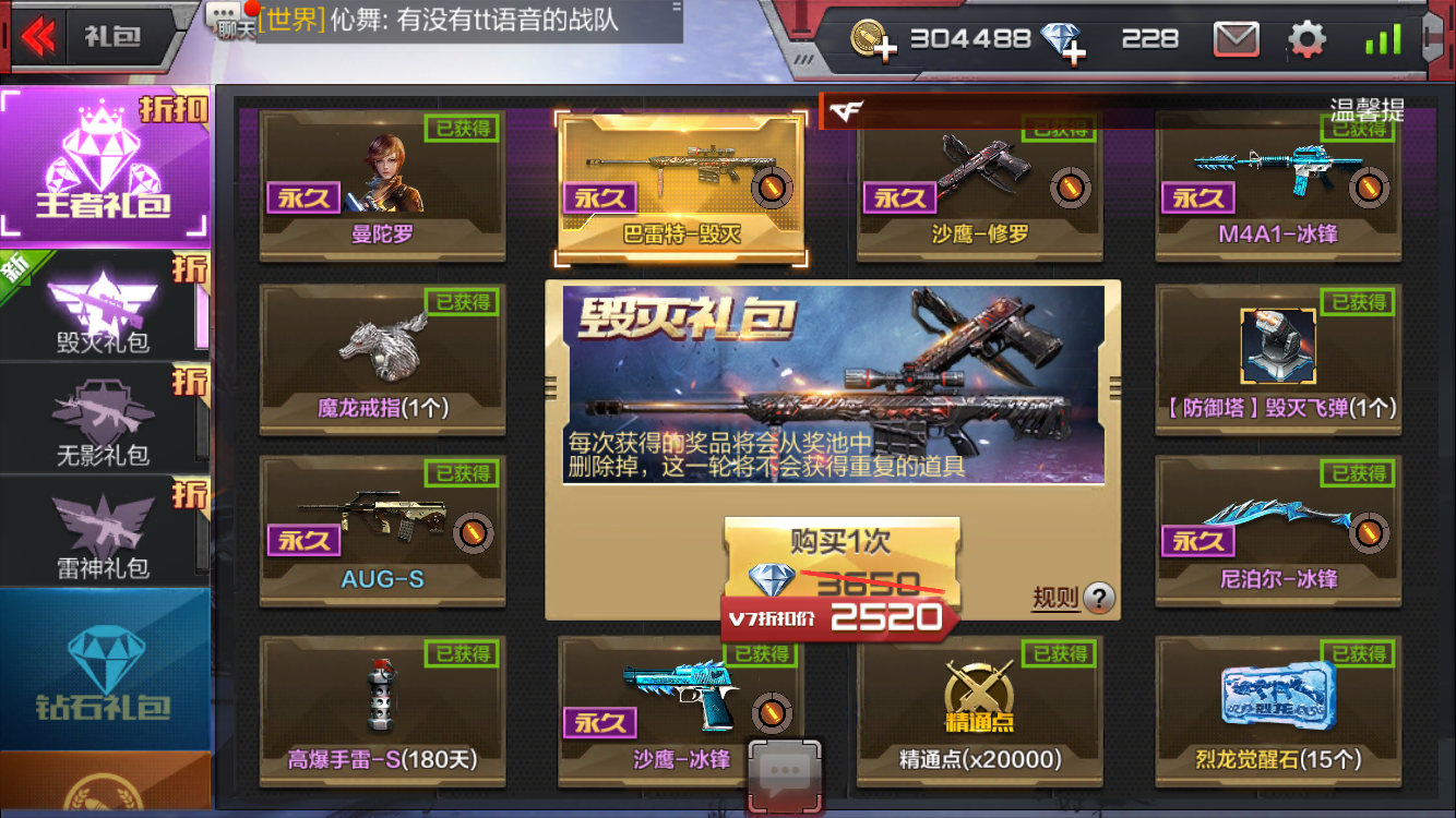 CF手游毁灭礼包和无影礼包哪个好? 王者礼包购买推荐