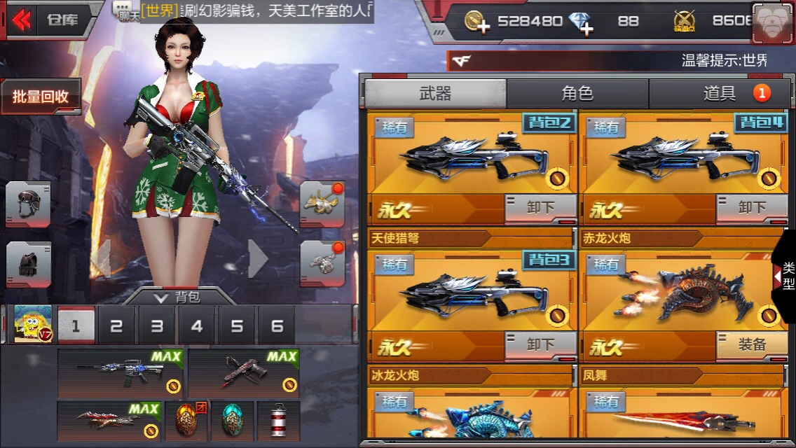 枪战王者租号