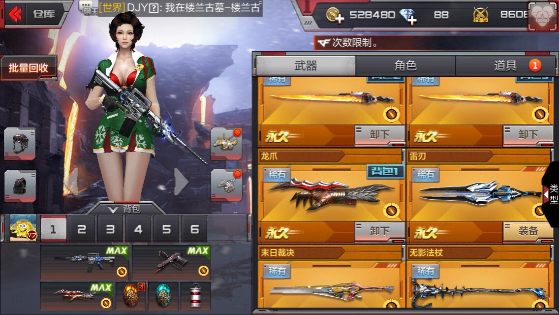 枪战王者租号