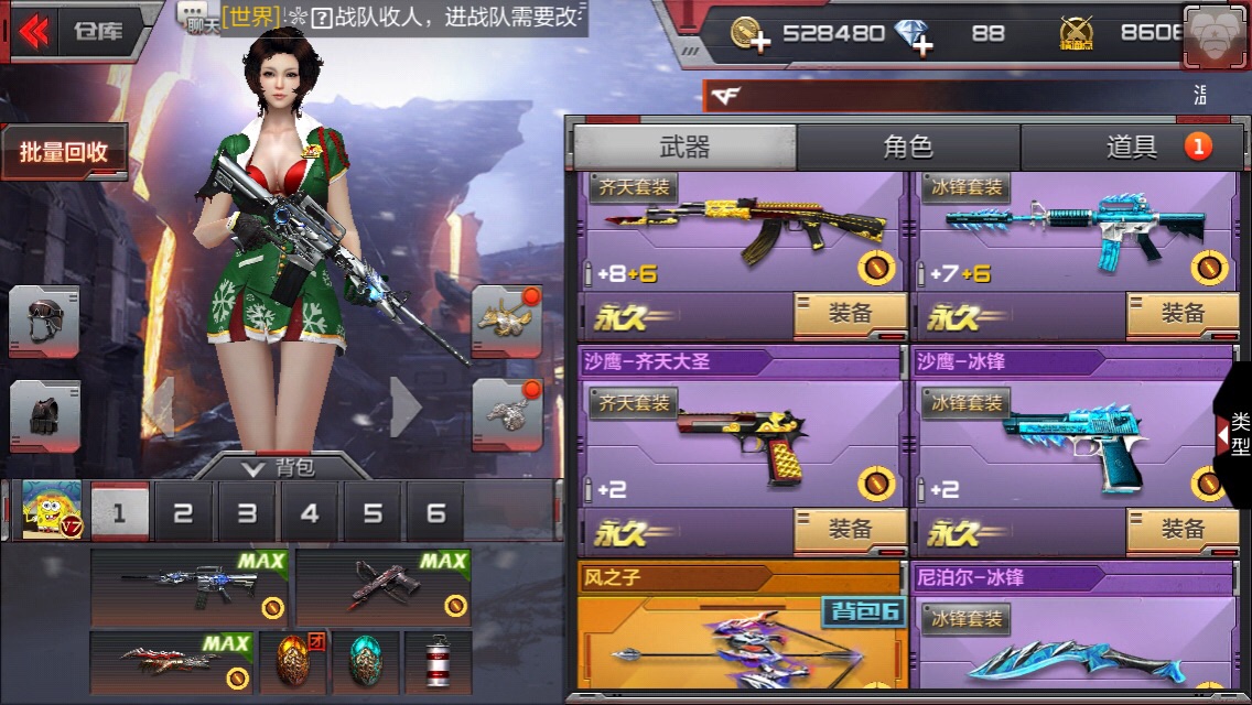 枪战王者租号