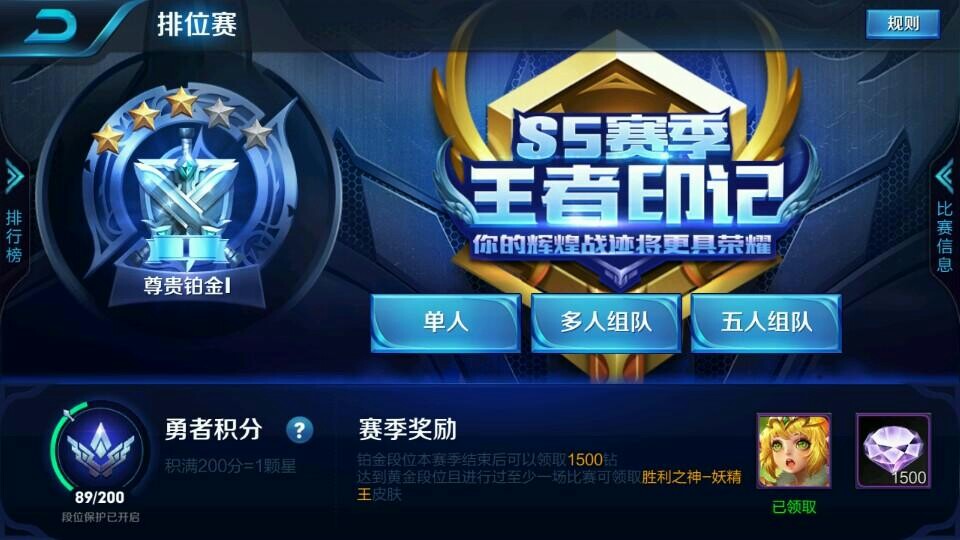 铂金1各种限定皮此王者荣耀账号已出租0次帐号出租-租号玩