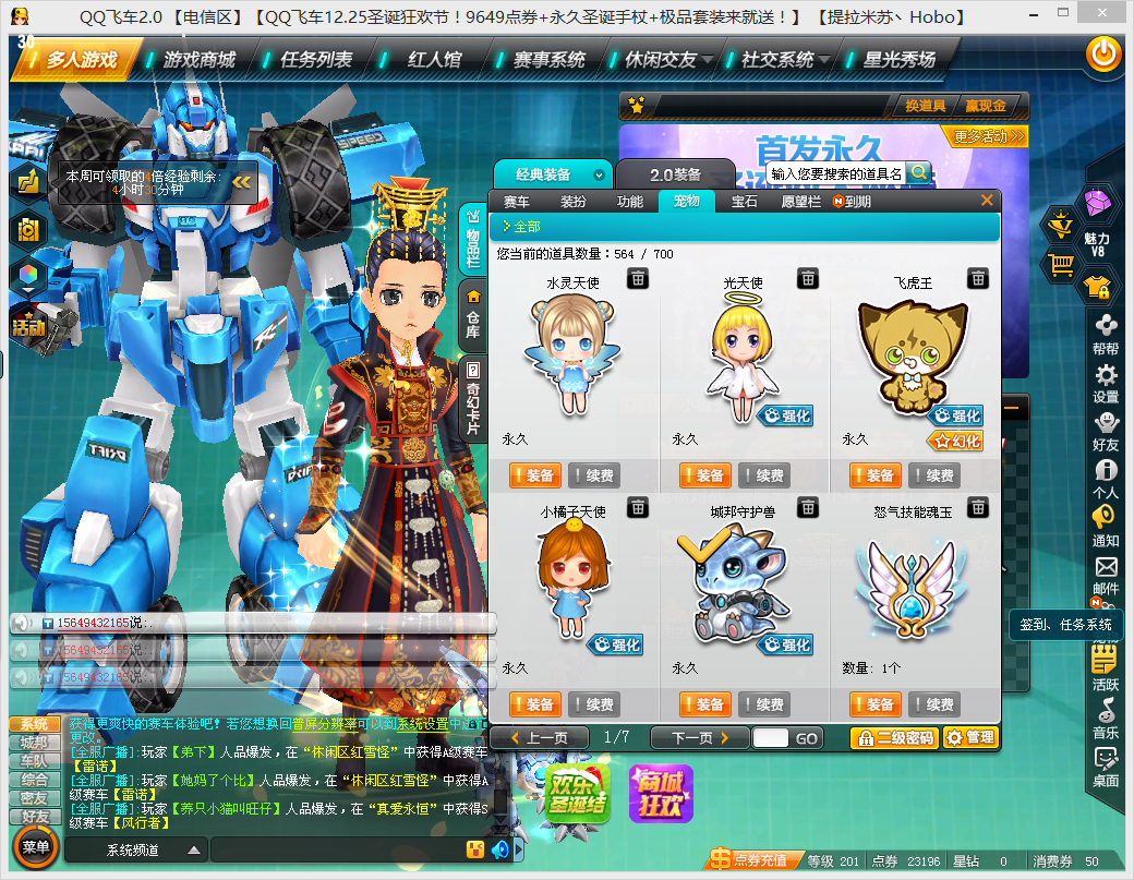 双特效t2t1朱雀s巅峰战刀激活10九霄龙王全套