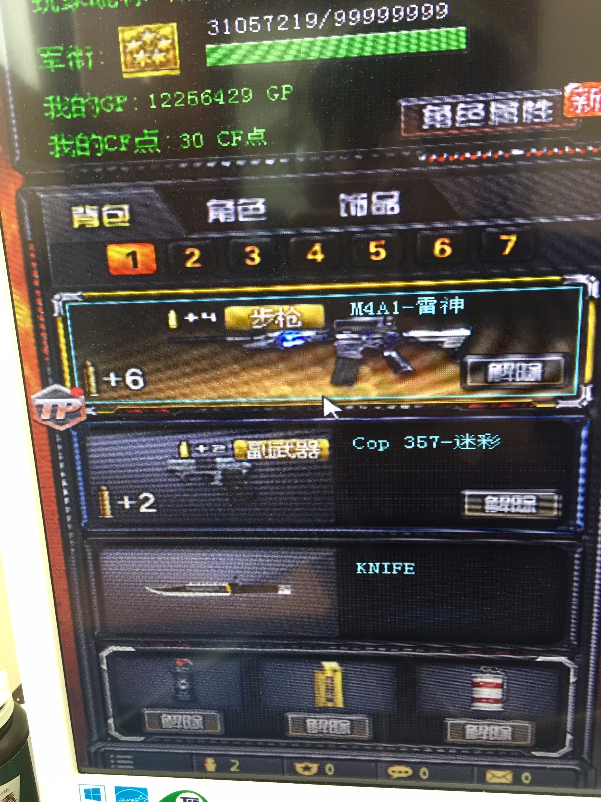 穿越火线租号