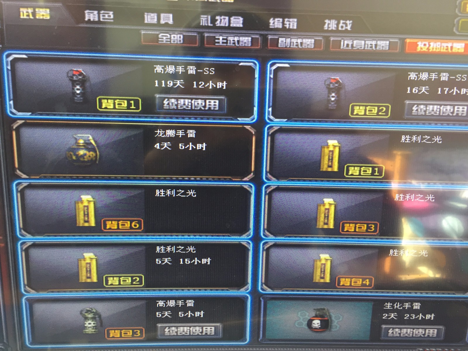 穿越火线租号