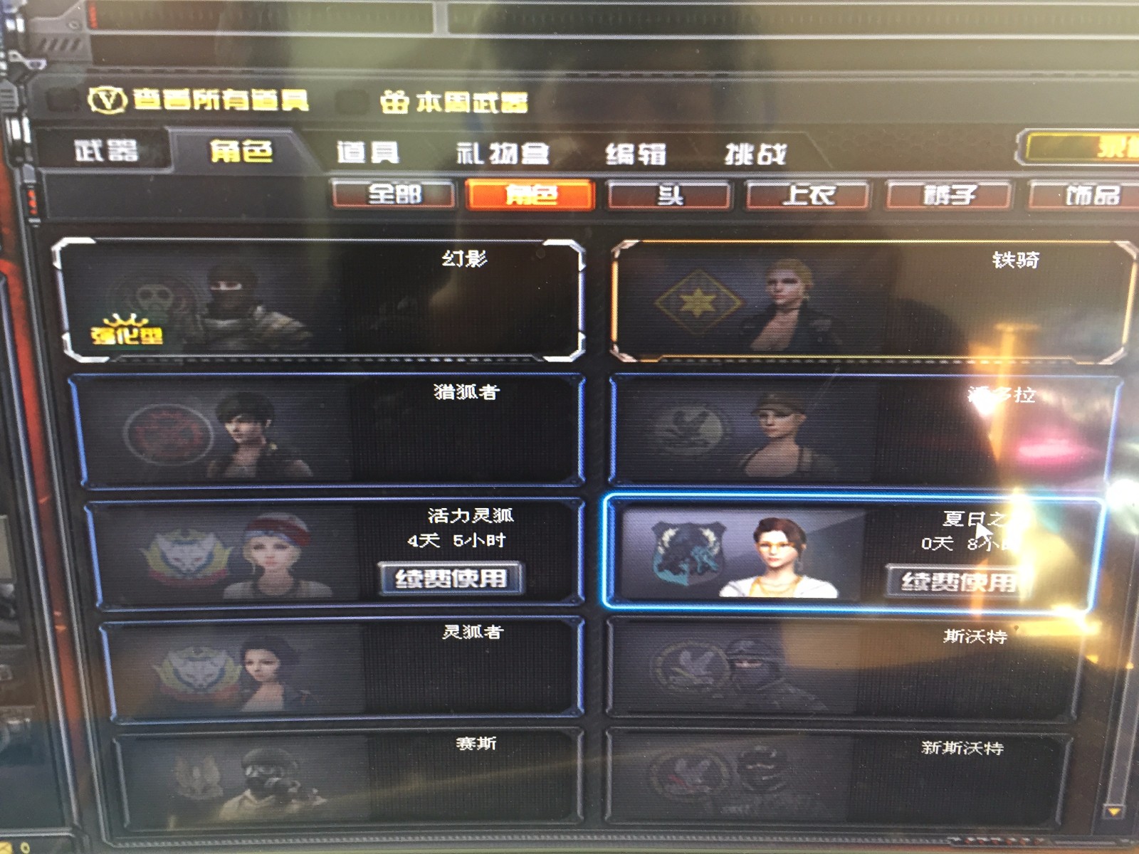 穿越火线租号