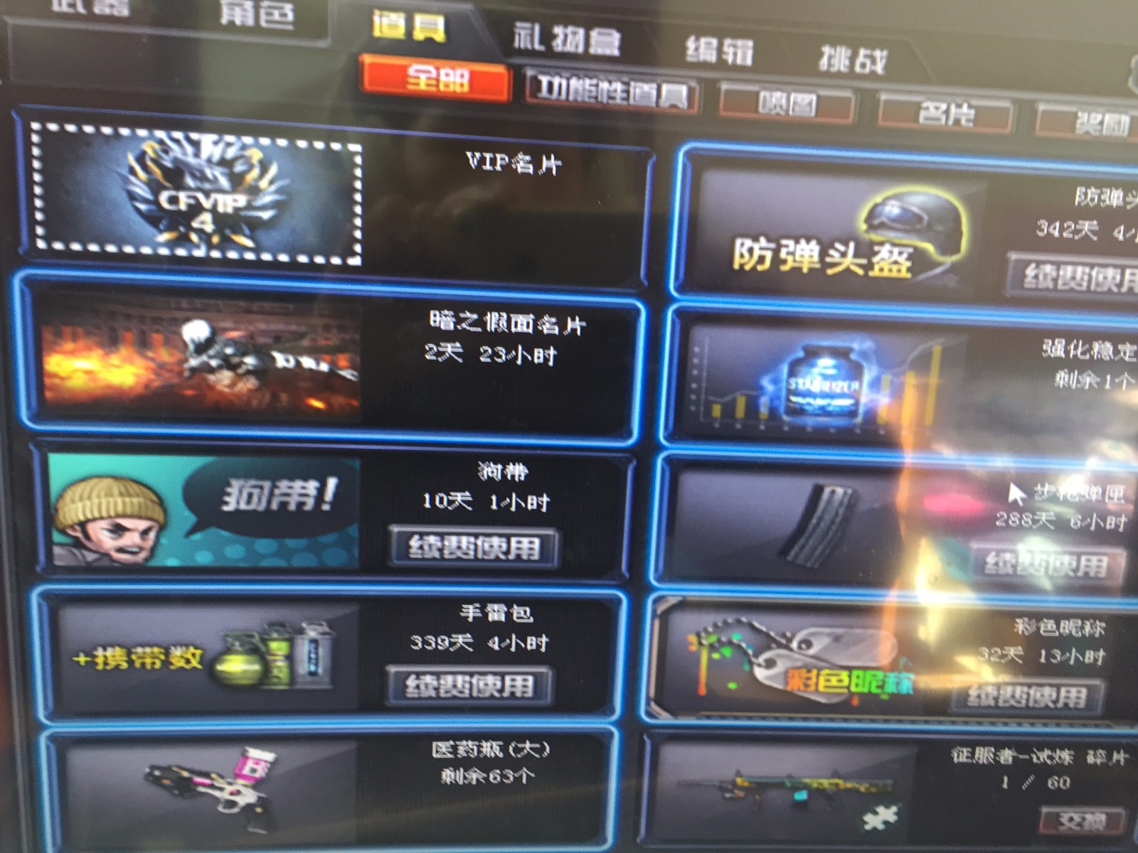 穿越火线租号