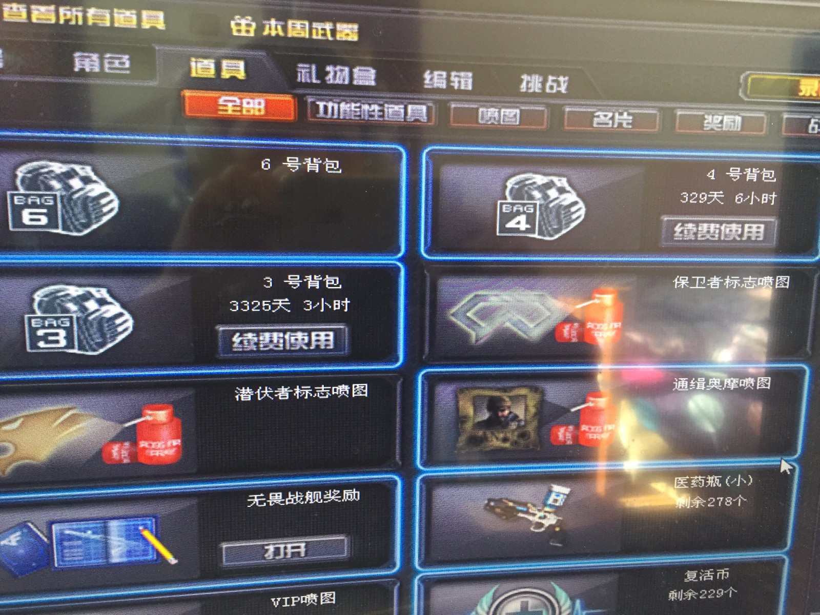 穿越火线租号