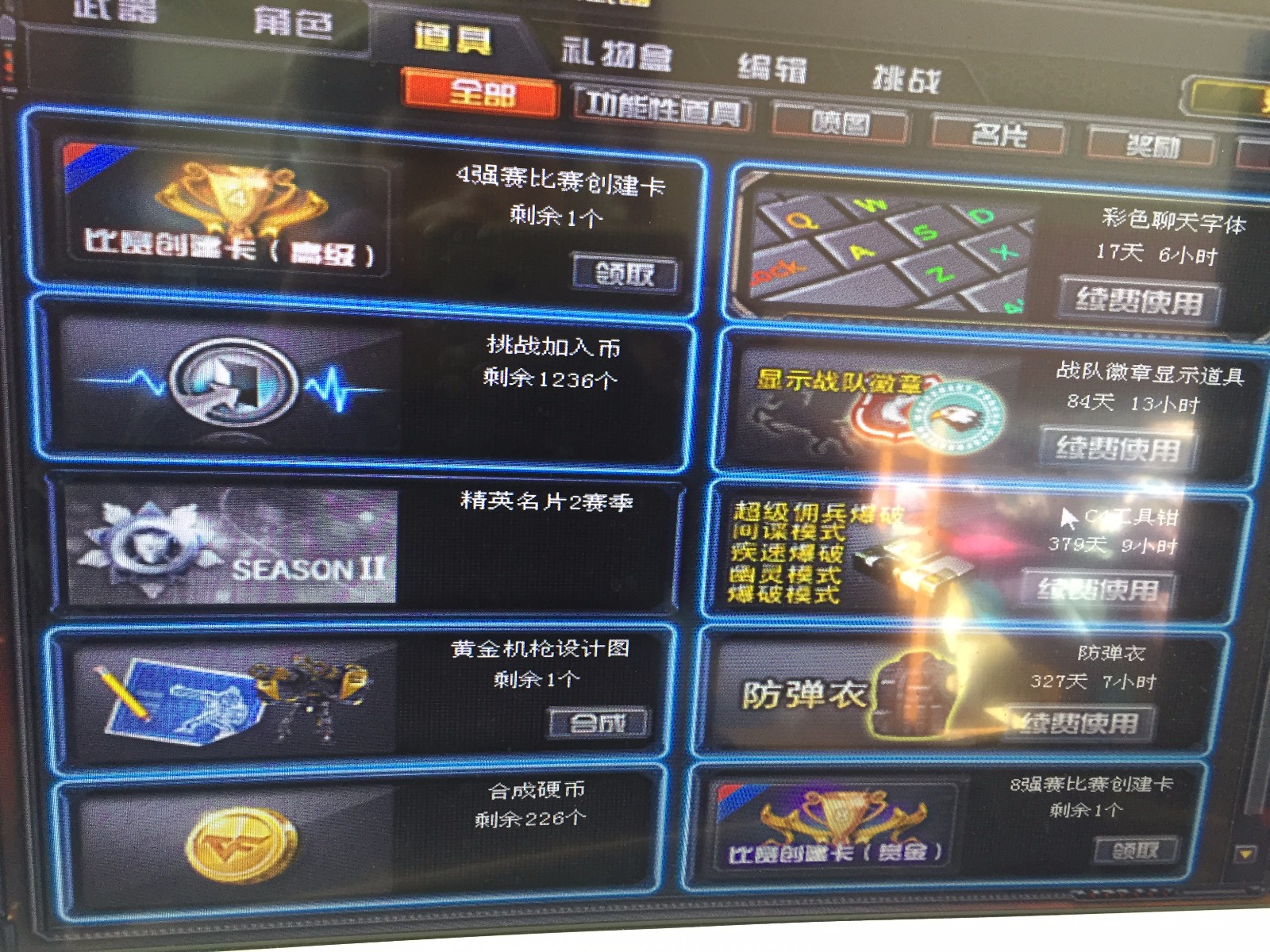 穿越火线租号