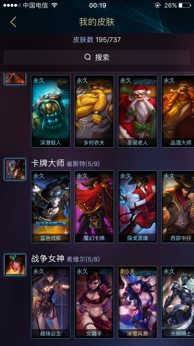 英雄联盟租号