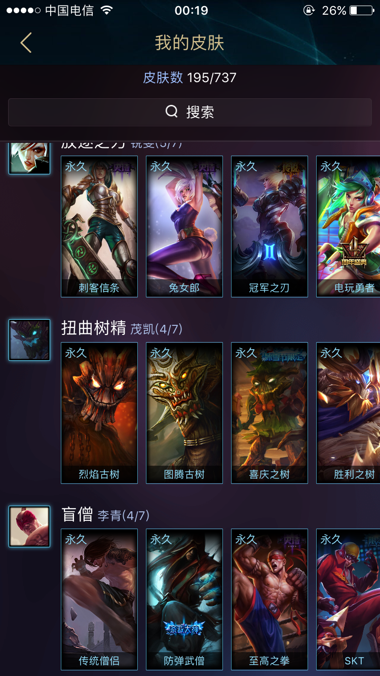 英雄联盟租号