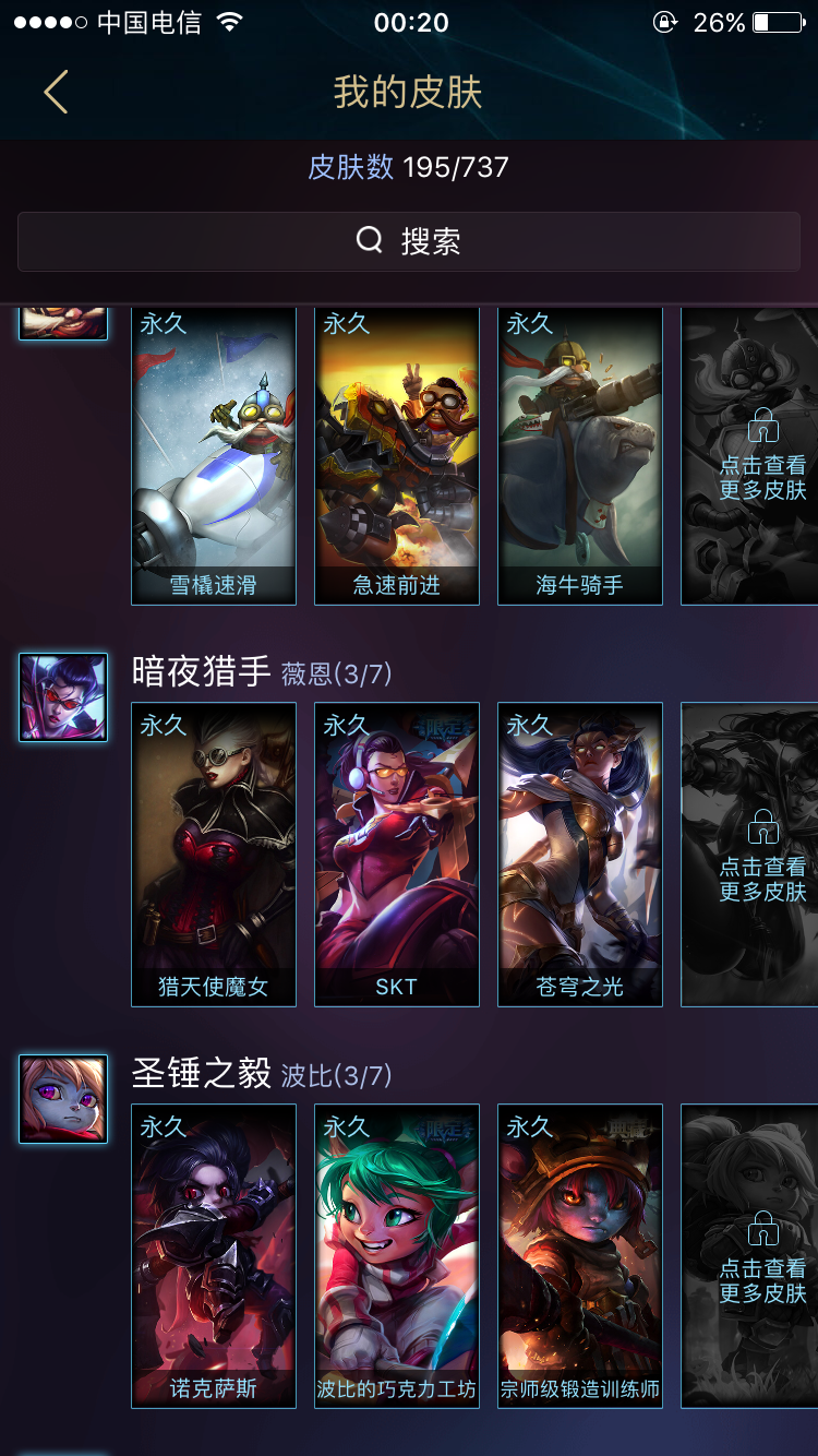 英雄联盟租号