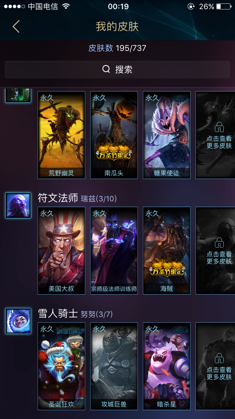 英雄联盟租号
