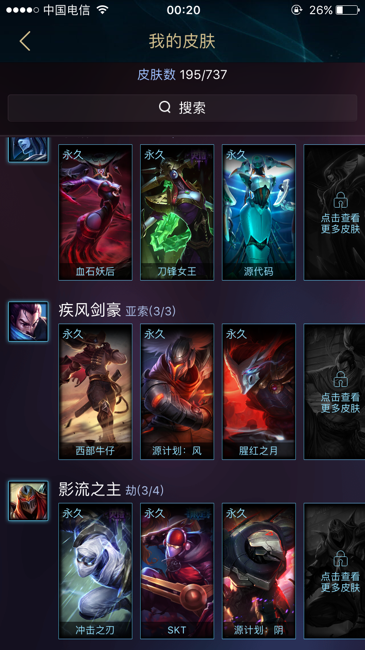 英雄联盟租号