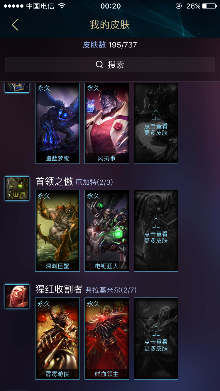 英雄联盟租号